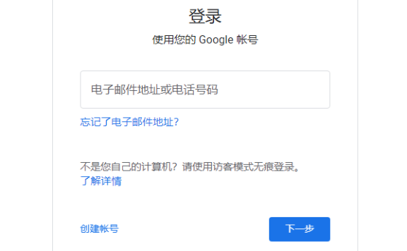 申请注册Gmail邮箱账号的解决办法最新教程