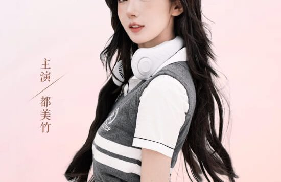 吴亦凡事件女主都美竹进入演艺圈，网传疑似25秒视频被爆