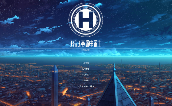 琉璃神社hacg官网地址