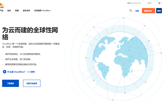 国外网站服务器加速 分享一款国外免费CDN，CloudFlare