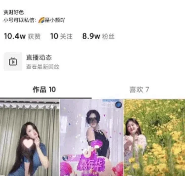 抖音颜不乖私人订制是什么梗，土豪订制跳舞视频是真的吗？