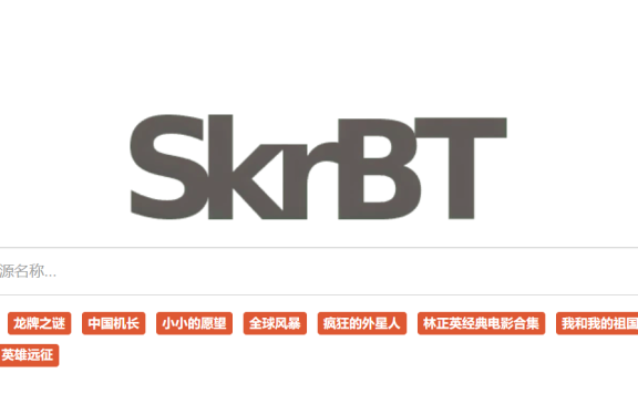 SkrBT - 专业的种子搜索，磁力链接搜索引擎