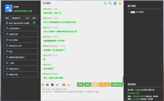 匿名聊天的网站有哪些-匿名在线聊天网站汇总