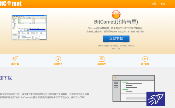 国外常用的12款下载工具推荐-支持BT种子/磁力链接等资源下载！
