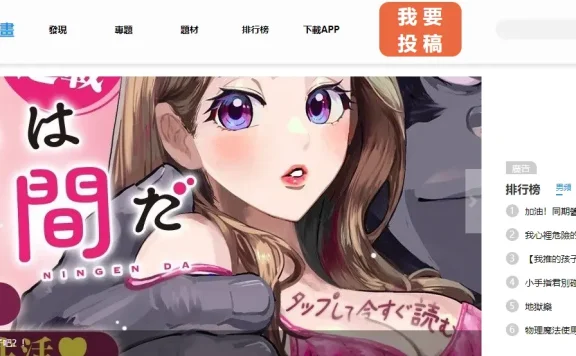 拷贝漫画官网-拷贝漫画网页版入口地址