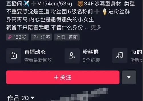 抖音张一南超哇塞金主大哥订制视频流出