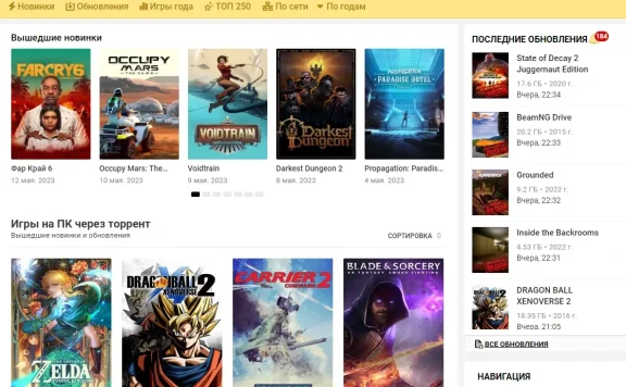 byrutor官网,byrut.org来自俄罗斯的游戏资源网站
