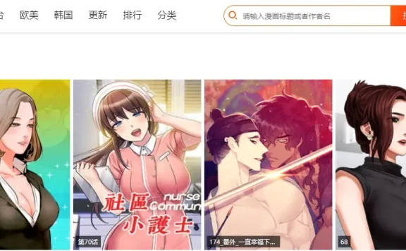 虫虫漫画官网入口-虫虫漫画首页免费登录界面