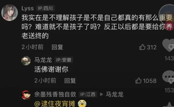 抖音lyss事件评论是怎么回事，抖音lyss亲子鉴定结果如何