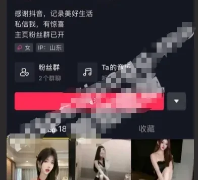 抖音网红桃桃酱六部曲视频是什么梗