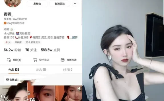 快手网红女主播卿卿tulips视频事件真相 人美堪称极品！