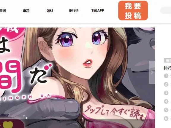 拷贝漫画官网-拷贝漫画网页版入口地址