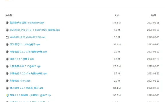 蓝奏云网盘资源下载合集链接-免费软件/APP