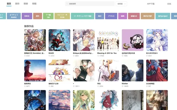 最新pixiv国内镜像网站搜集，免登录看P站插画作品