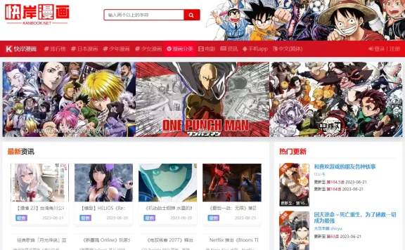 快岸漫画-提供各类原创漫画免费阅读