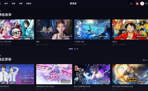 路漫漫-提供最新动漫资源在线观看，画质高播放速度快