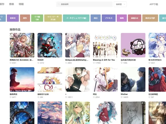 最新pixiv国内镜像网站搜集，免登录看P站插画作品