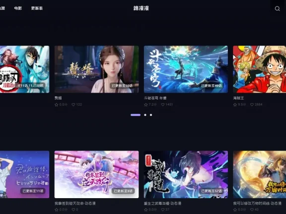 路漫漫-提供最新动漫资源在线观看，画质高播放速度快