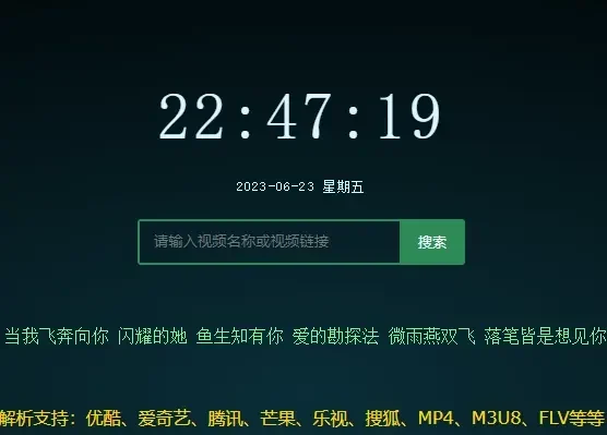 VIP视频解析方法怎么免费在线观看？一招教你白嫖看视频