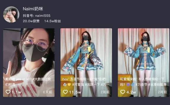 抖音Naimi奶咪数据线自嗨视频怎么回事？赛博朋克少女吃瓜事件