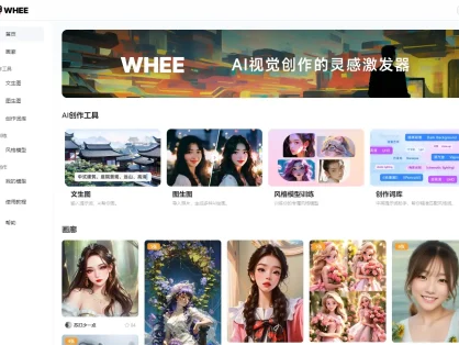 美图whee – 美图出品在线AI图片创作生成工具
