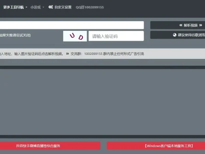 贝贝BiliBili - b站视频解析下载网站