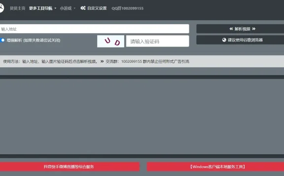 贝贝BiliBili - b站视频解析下载网站