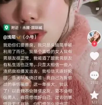 抖音安溪浅陌九集视频的瓜，约会男友醉酒断片
