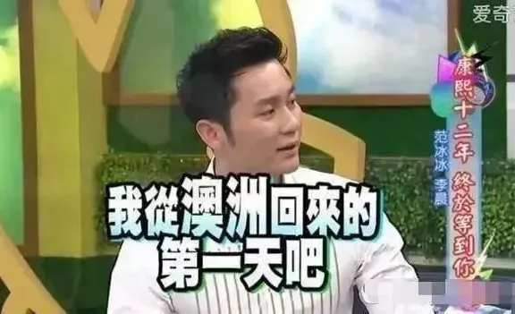 李晨说范冰冰一月几次是什么意思