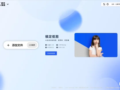 奶牛快传 - 免费在线大文件共享传输工具