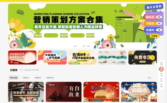 活动汪-专业的创意活动策划案例与服务平台网站