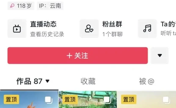 抖音旅游博主陈萍萍的瓜，40秒视频露脸实锤！