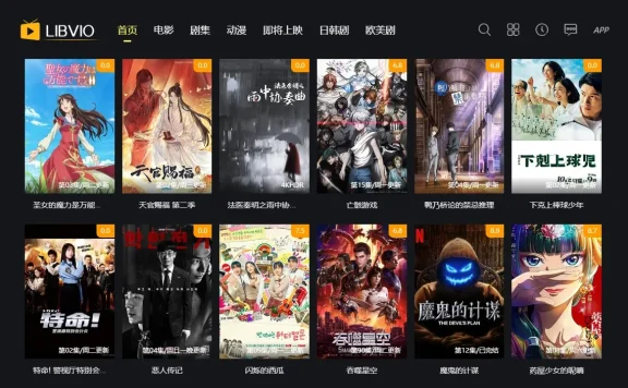 LIBVIO影视APP下载，libviome追剧网站最新地址