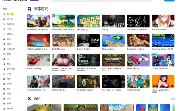 Yandex Games: Yandex旗下在线网页小游戏网站