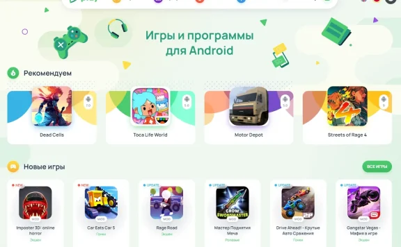 5play.ru: 俄罗斯安卓手机应用游戏app下载网站