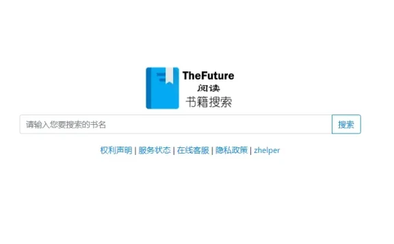 thefuture电子书官网-免费电子书搜索引擎