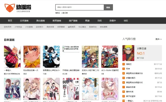动漫啦原盒子漫画官网入口-网页版最新地址
