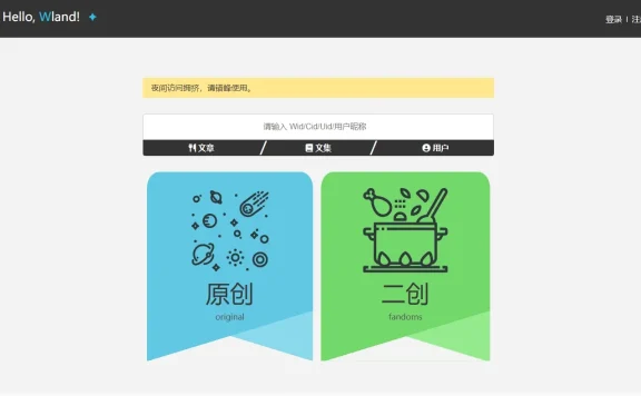 你好wland-Hello wland官网登录入口