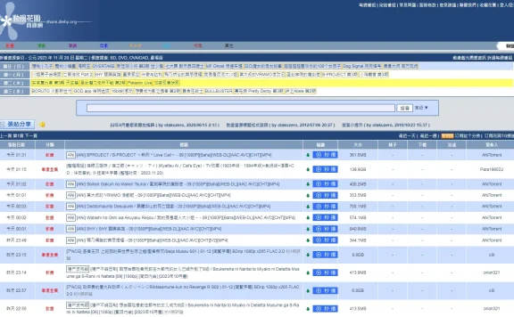 动漫花园资源官网-动漫爱好者的自由交流平台