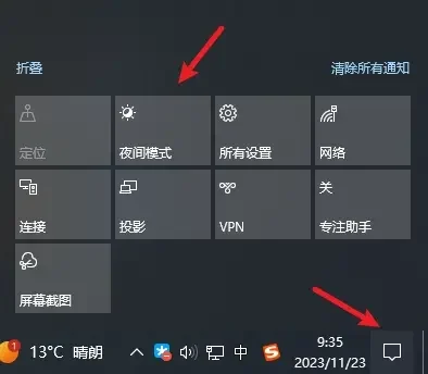 win10亮度怎么调，win10系统设置显示器亮度的2种方法