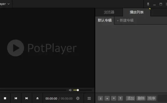 PotPlayer 1.7.22038(20231114)64位中文版下载