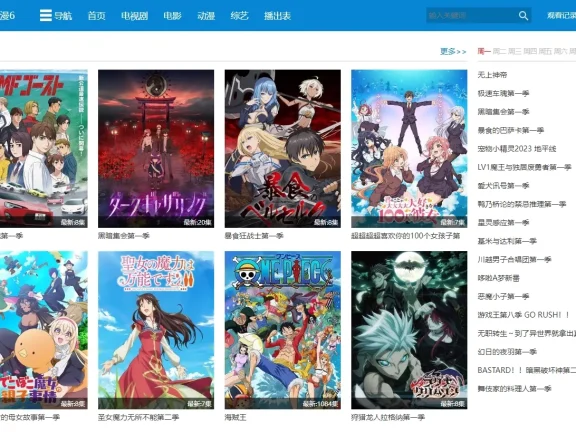 卡卡动漫官网-kakadm卡卡漫画网页版入口地址