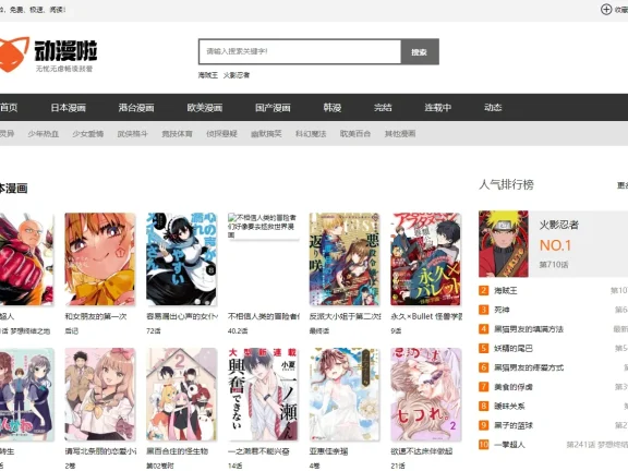 动漫啦原盒子漫画官网入口-网页版最新地址