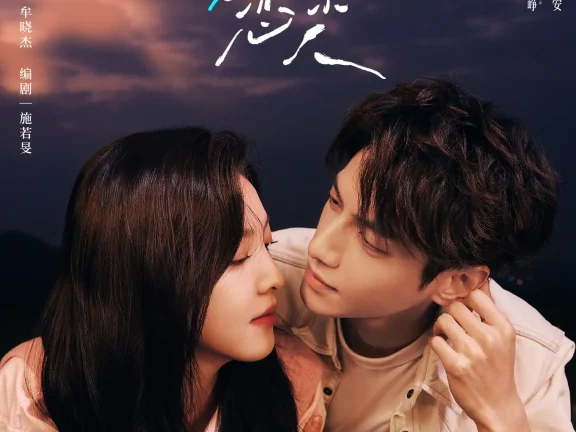 电视剧《治愈系恋人》充满温暖的一部剧