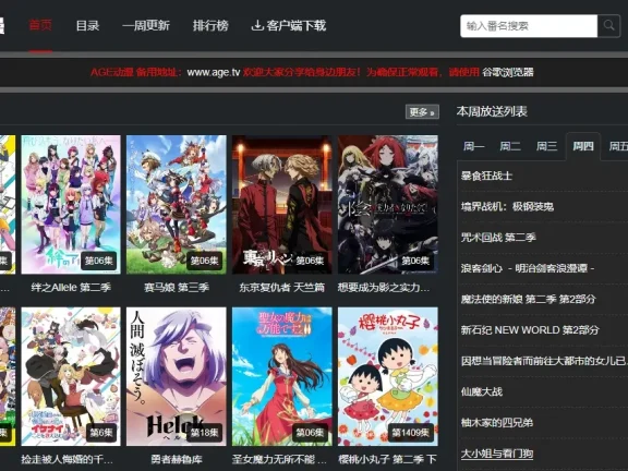 6个高清“无删减”的动漫在线观看下载网站推荐！