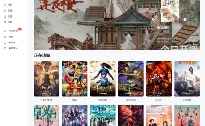 画片影院-影视爱好者之家，免费在线追剧网站