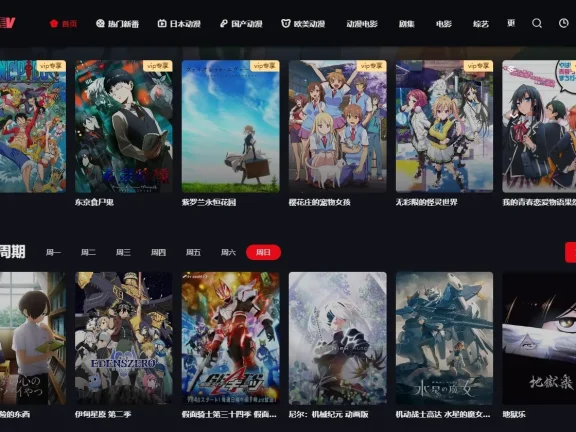 打驴动漫官网APP下载地址—海量动漫免费看