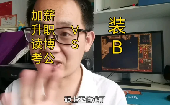 在职读研多年后讲讲非全的作用，适合谁读，优缺点，怎么考以及注意事项。