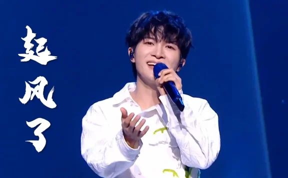 周深现场深情演唱《起风了》这一开嗓，勾起了多少人的青春回忆？