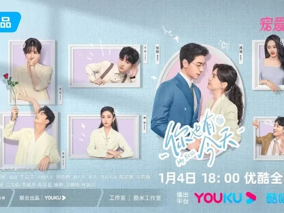 章若楠新剧《你也有今天》有甜有笑